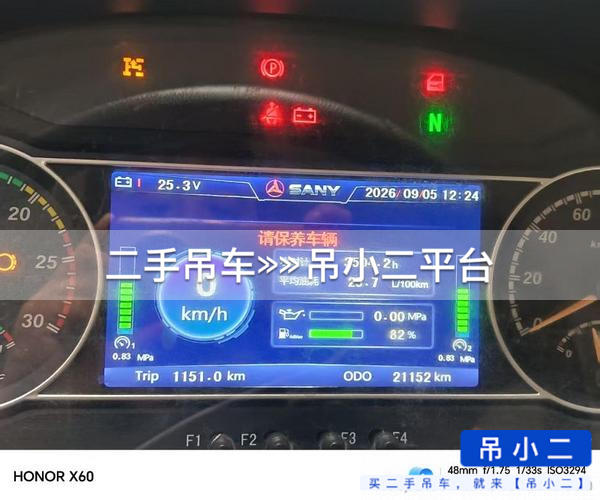 吊小二